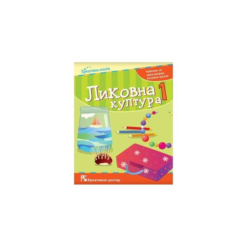 Likovna kultura 1 - Udžbenik - Kreativni centar