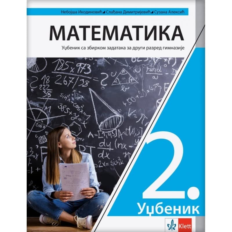 Matematika 2, Udžbenik sa zbirkom zadataka za 2. razred gimnazije