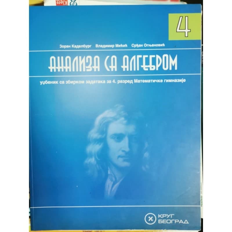 Analiza sa algebrom 4 - udžbenik sa zbirkom zadataka