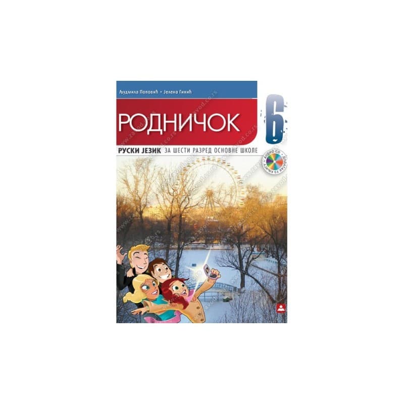 Rodničok 6 – RUSKI JEZIK za 6. razred osnovne škole