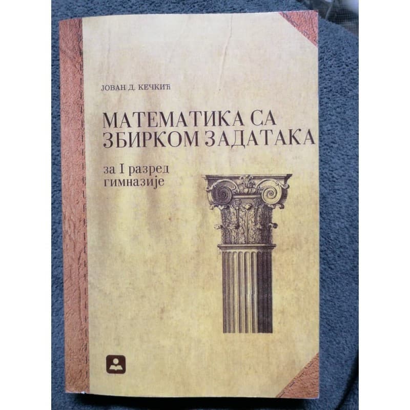 Matematika sa zbirkom zadataka za 1 razred gimnazije