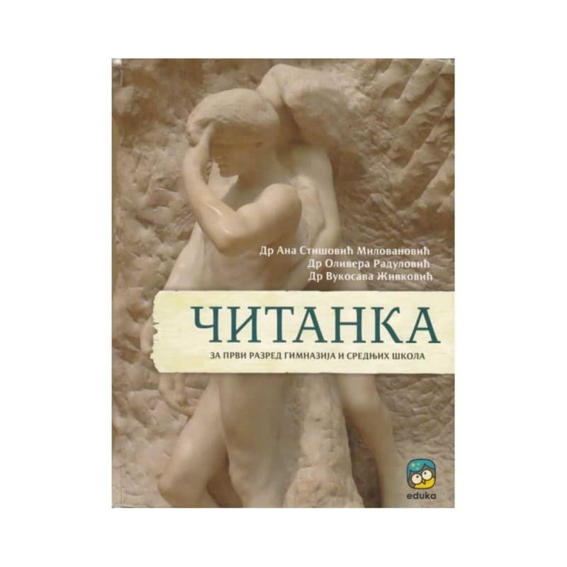 Čitanka za 1. razred gimnazija i srednjih škola - Eduka