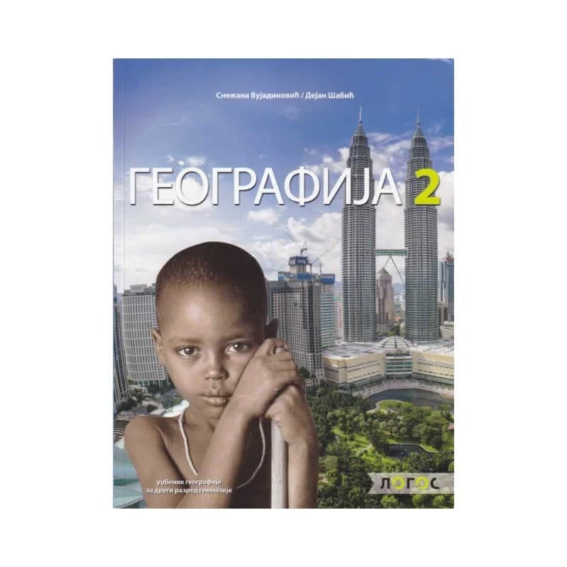 Geografija 2, udzbenik za 2. razred srednje škole
