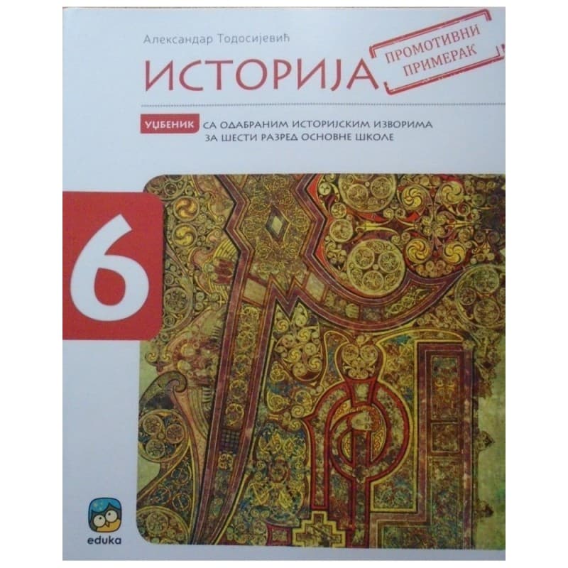 Istorija 6, udžbenik za 6. razred