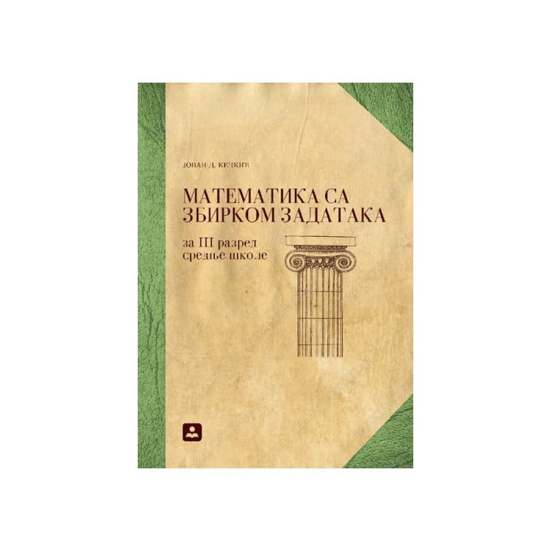 Matematika za 3. razred opšte gimnazije i gimnazije prirodno-matematičkog smera