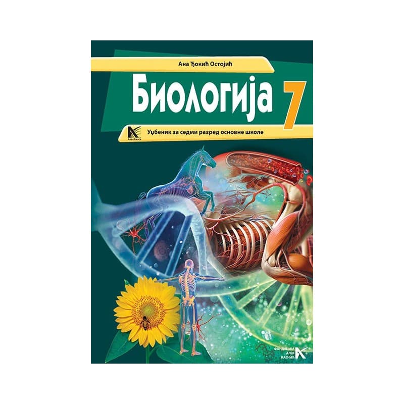 Biologija 7 – Udžbenik – Arhi-Knjiga