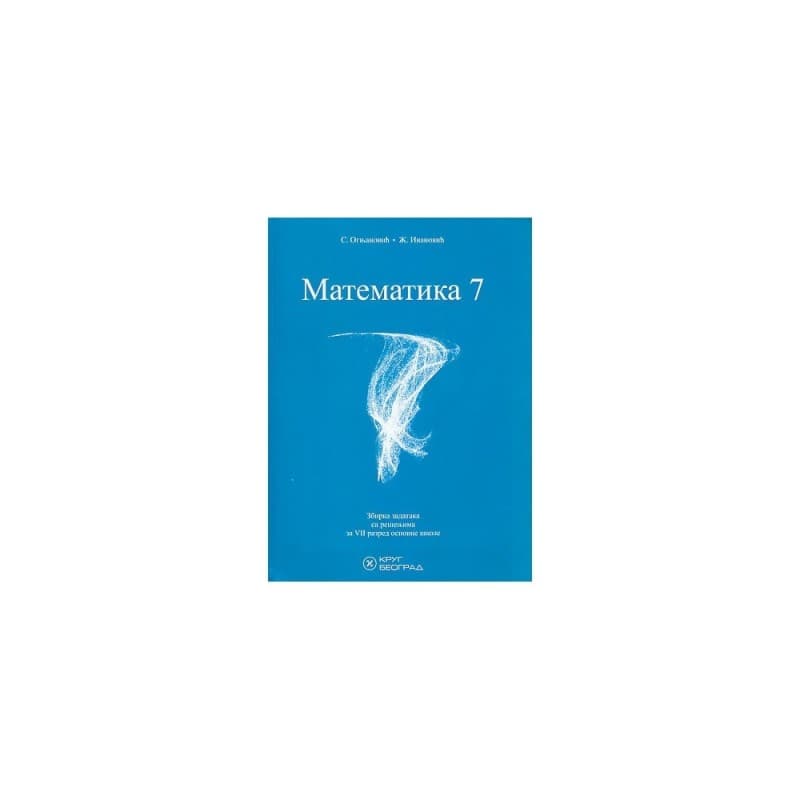 Matematika 7 - Zbirka zadataka sa rešenjima - Krug