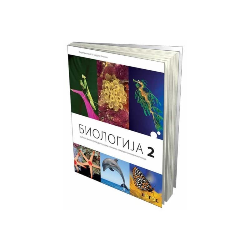 Biologija 2 - udzbenik za 2. razred gimnazije prirodno matematičkog smera