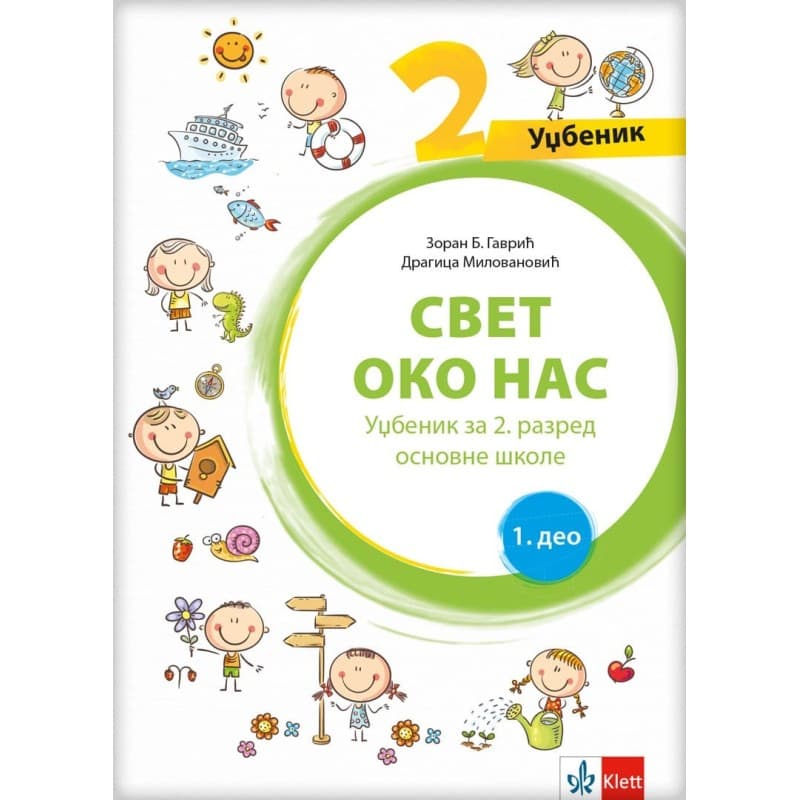 Svet Oko Nas 2 udzbenik – Freska