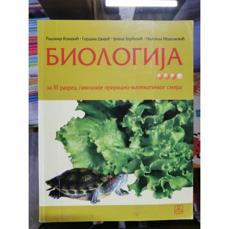Biologija za 3. razred gimnazije prirodno-matematičkog smera i poljoprivrednog tehničara