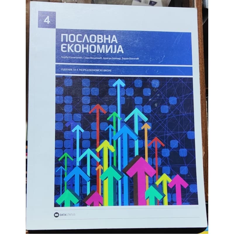 Poslovna ekonomija - udzbenik za 4. razred ekonomske škole