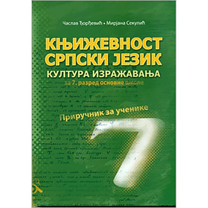 Književnost, srpski jezik kultura izražavanja za 7. razred