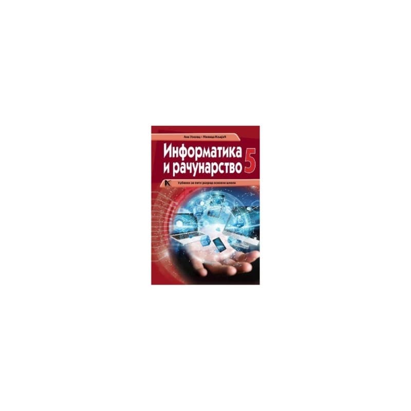 Informatika i računarstvo 5 - Udžbenik - ArhiKnjiga