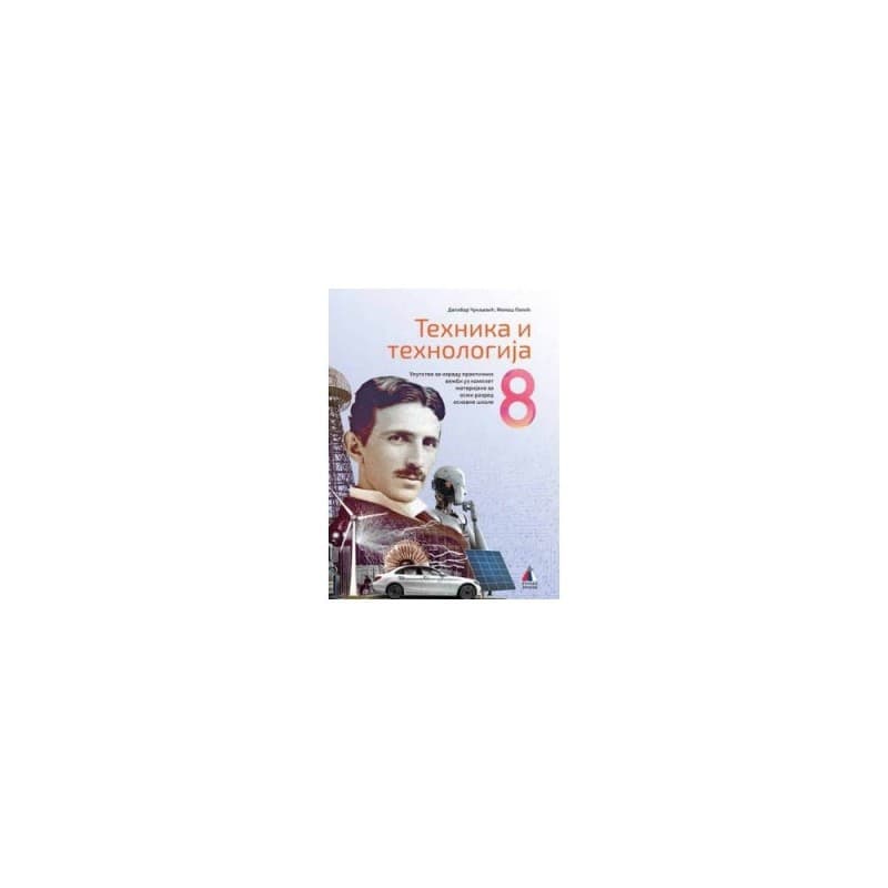 Tehničko i tehnologija 8 - Udžbenik - Vulkan