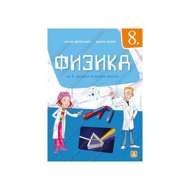 Fizika 8 - Udžbenik - Zavod