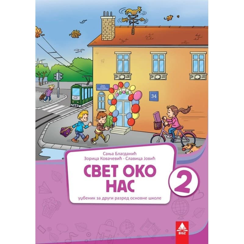 Svet oko nas 2 - Udžbenik - Bigz