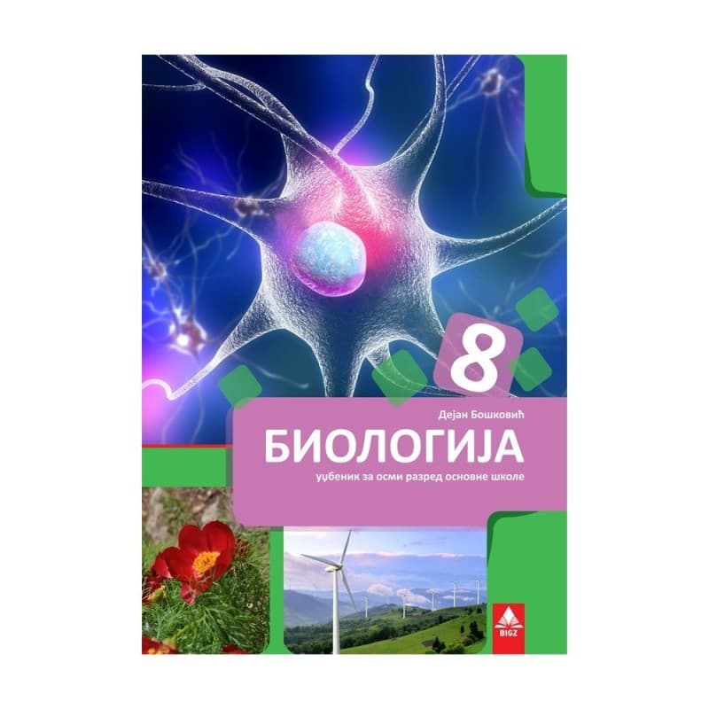 Biologija 8 - Udžbenik - Bigz
