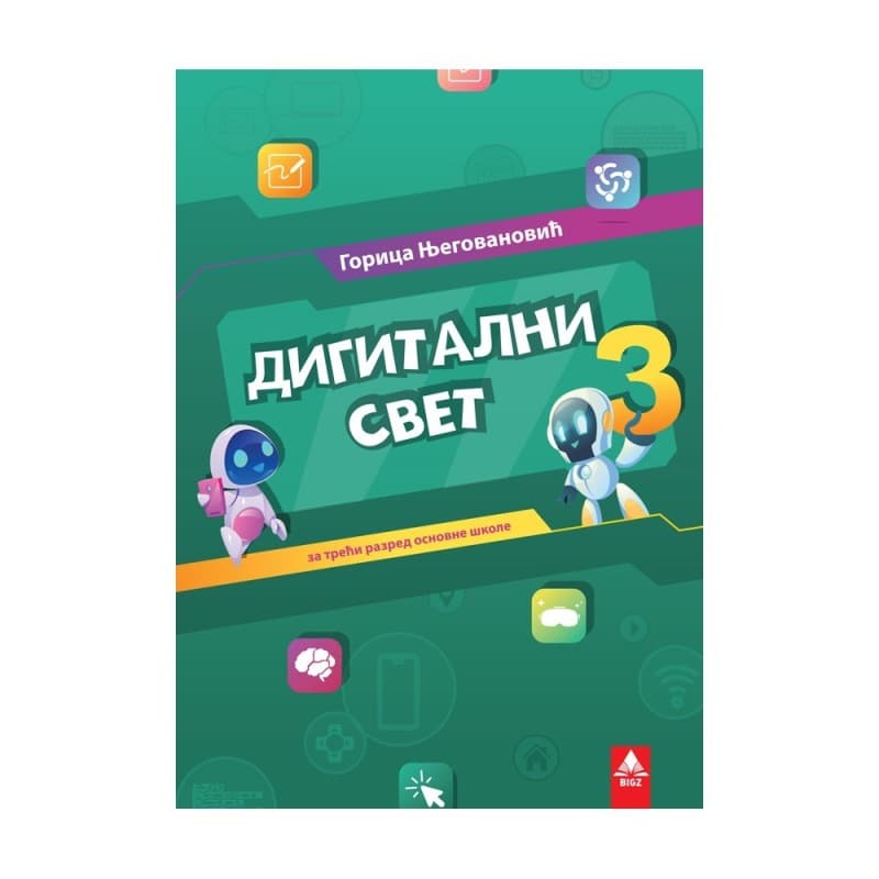 Digitalni svet 3 - Bigz
