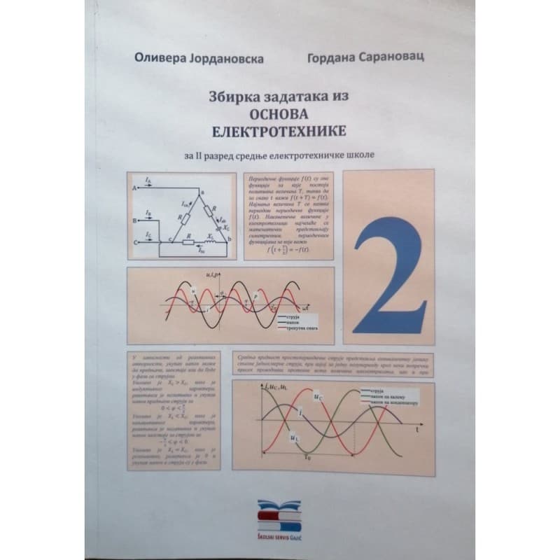 Zbirka zadataka iz osnova elektrotehnike