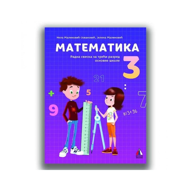 Matematika 3-Radna sveska