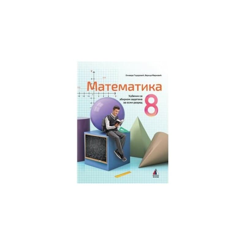 Matematika 8 - Udžbenik sa zbirkom zadataka - Vulkan