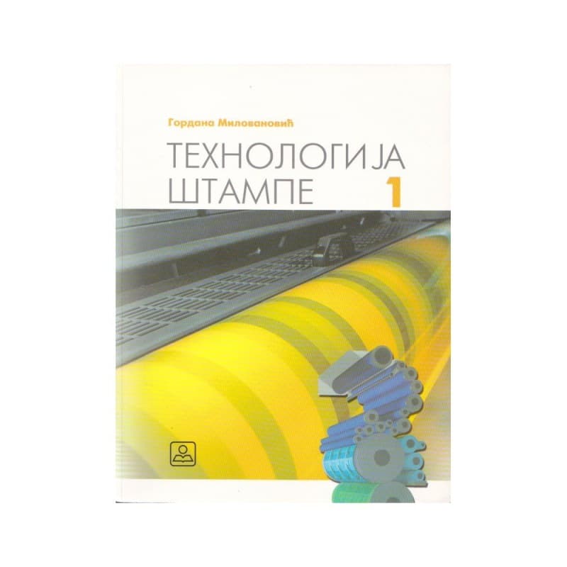 Tehnologija štampe 1, za prvi i drugi razred grafičke škole