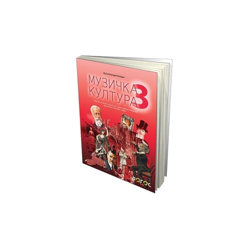Muzička kultura 3 - udžbenik za 3. razred gimnazije društveno-jezičkog smera