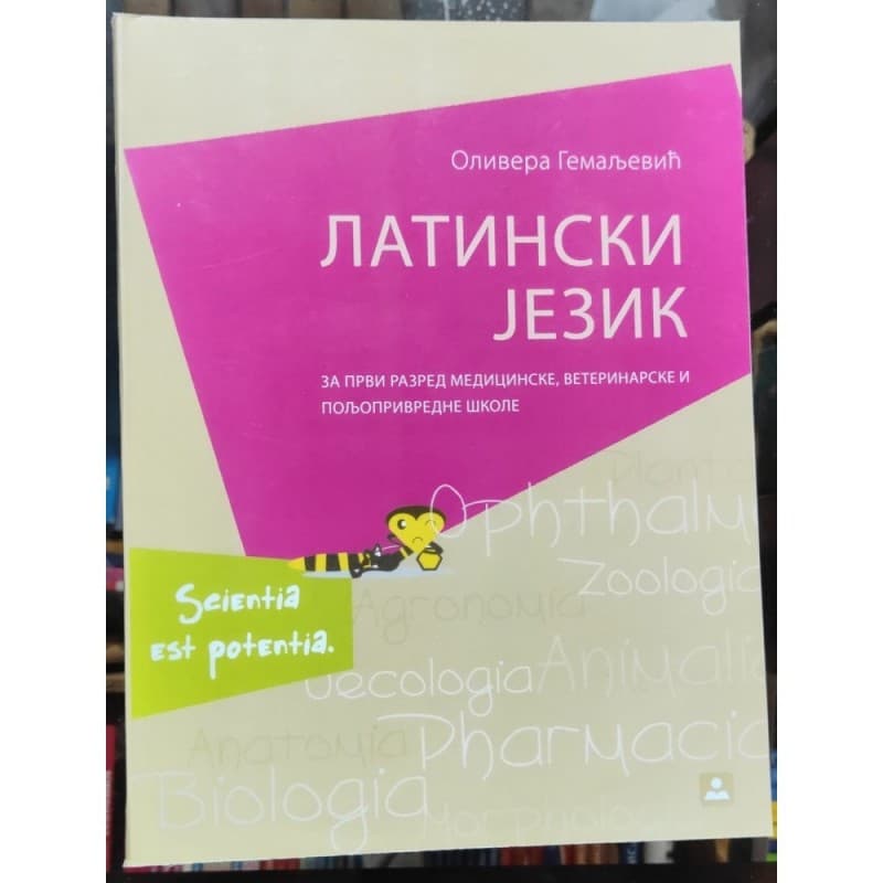 Latinski jezik za prvi razred medicinske, veterinarske i poljoprivredne škole