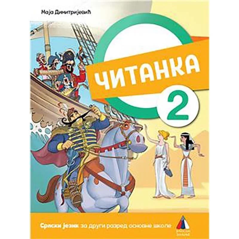 Čitanka 2 - Vulkan