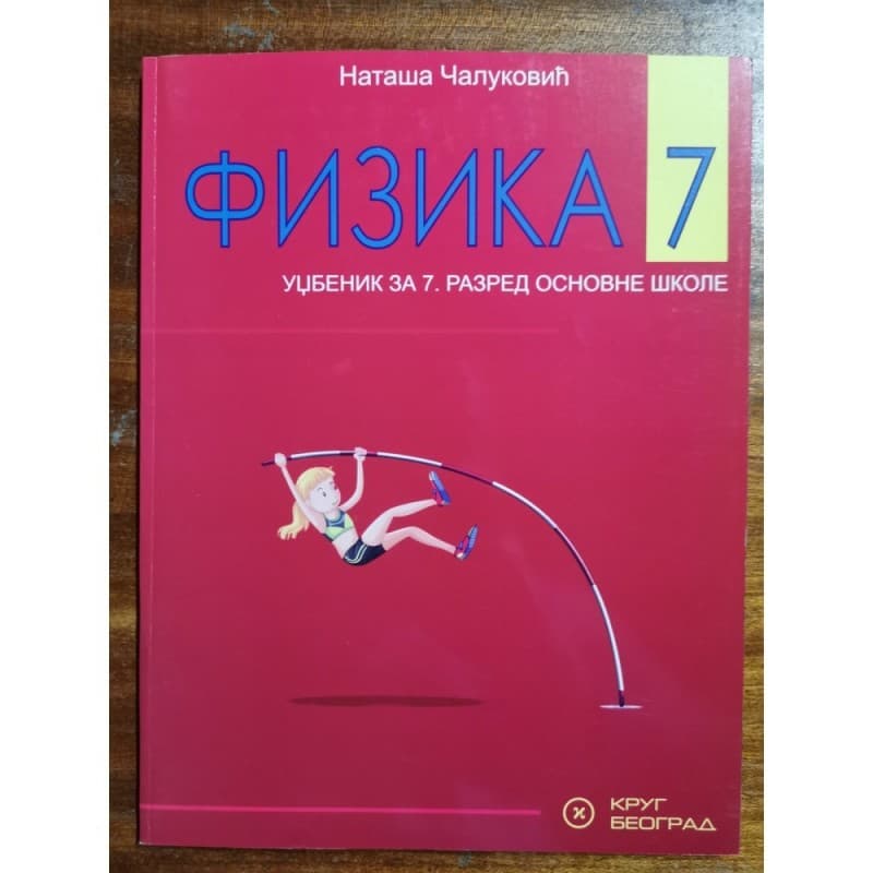 Fizika 7 - Udžbenik - Krug